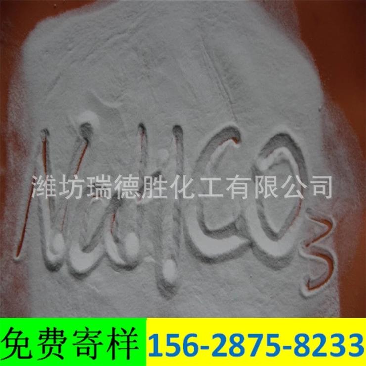 辽宁食品级小苏打