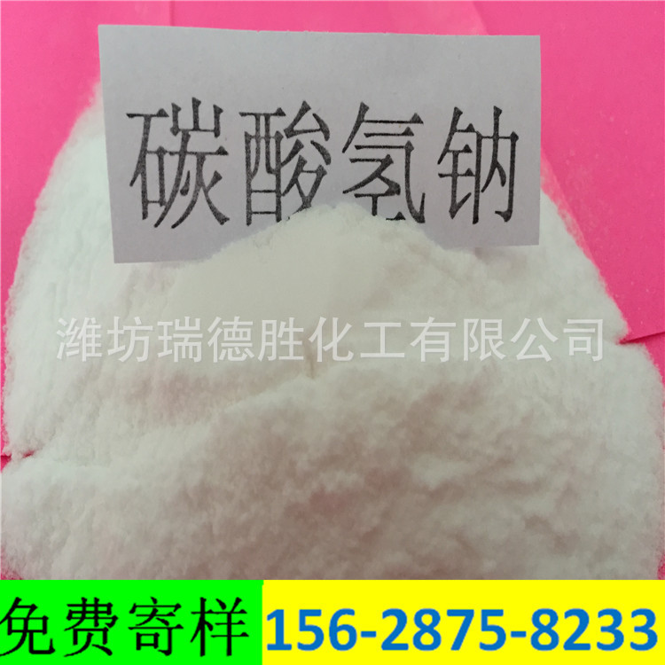 辽宁小苏打