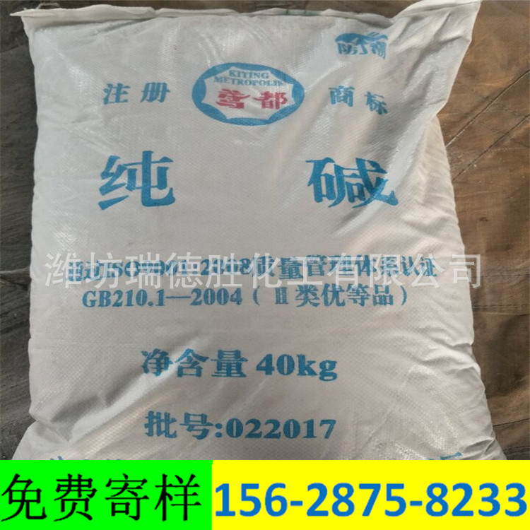 辽宁食品级纯碱