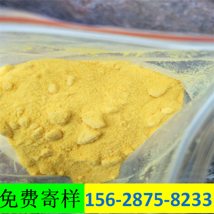 辽宁PAC聚合氯化铝