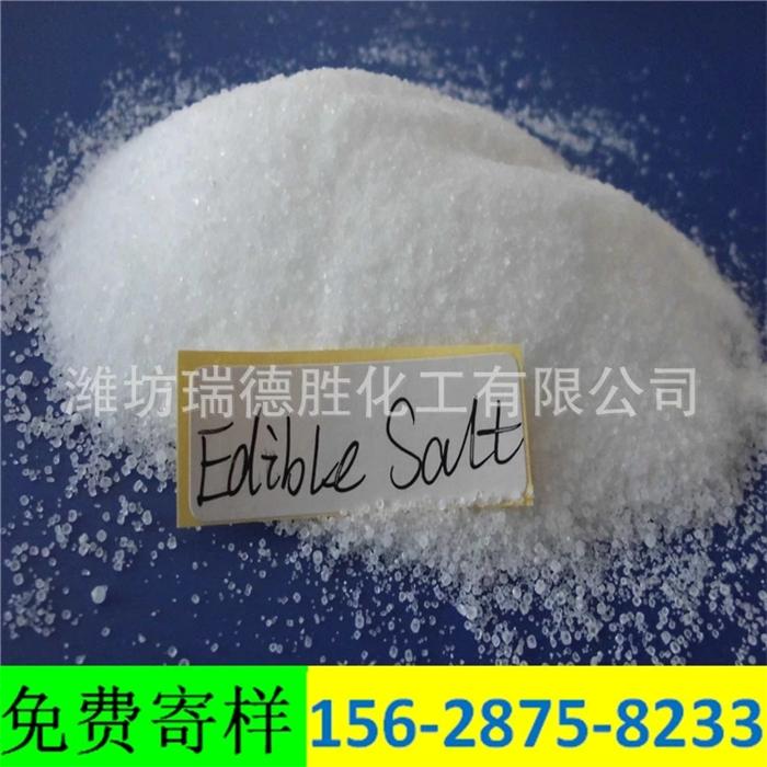 辽宁精致工业盐1