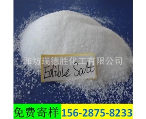 辽宁精致工业盐